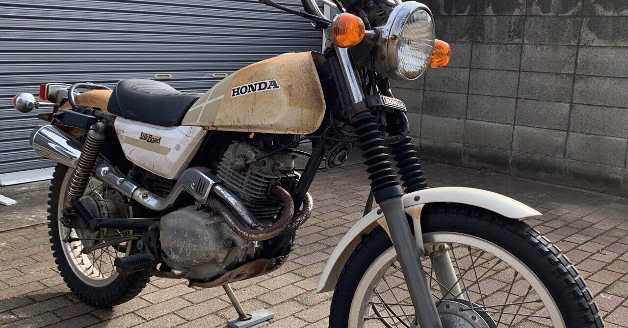 愛車列伝　ホンダ　シルクロード