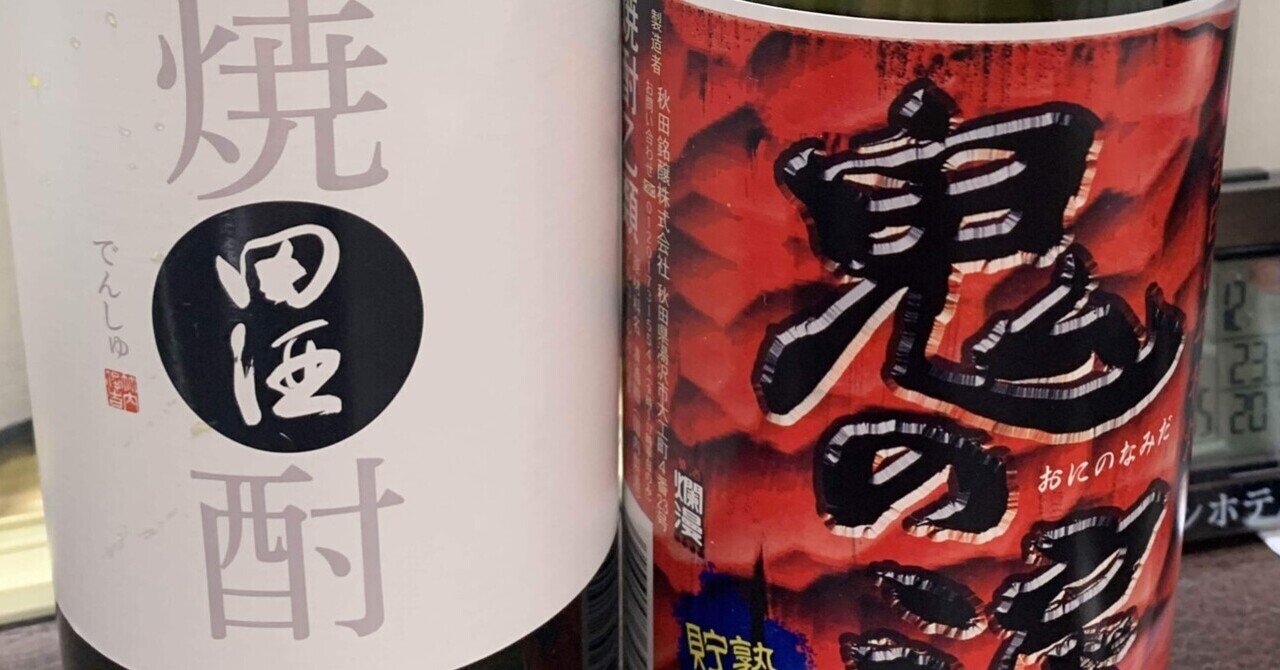57日後にFIRE確定