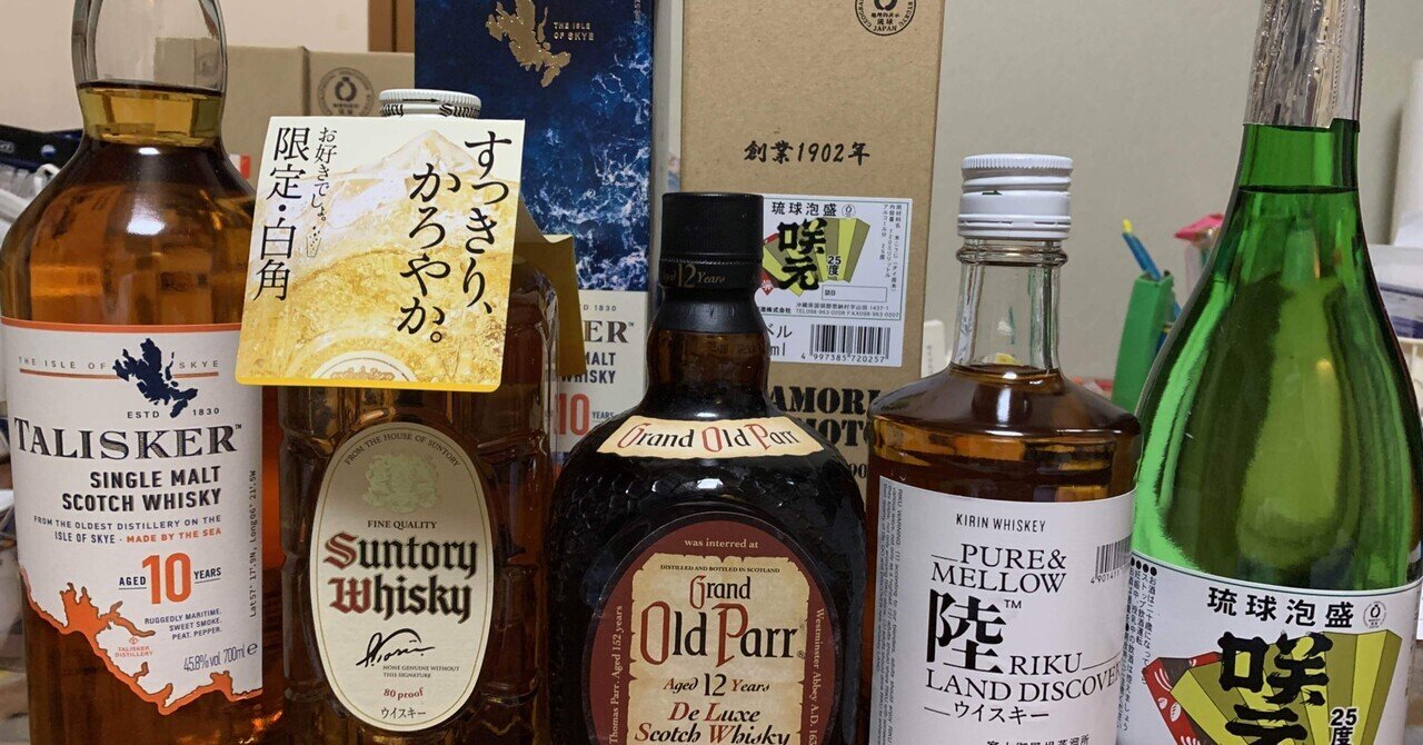 FIRE33日前の酒屋巡り