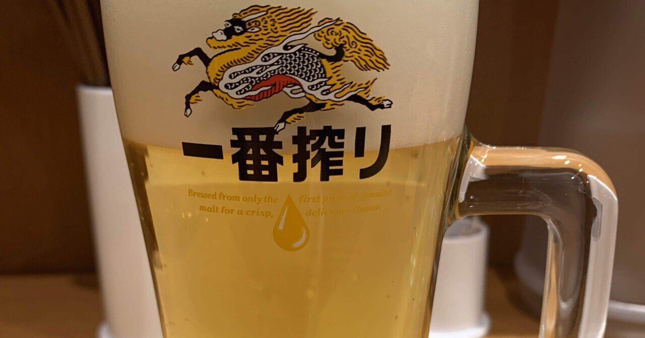FIREまで48日　日高屋で乾杯