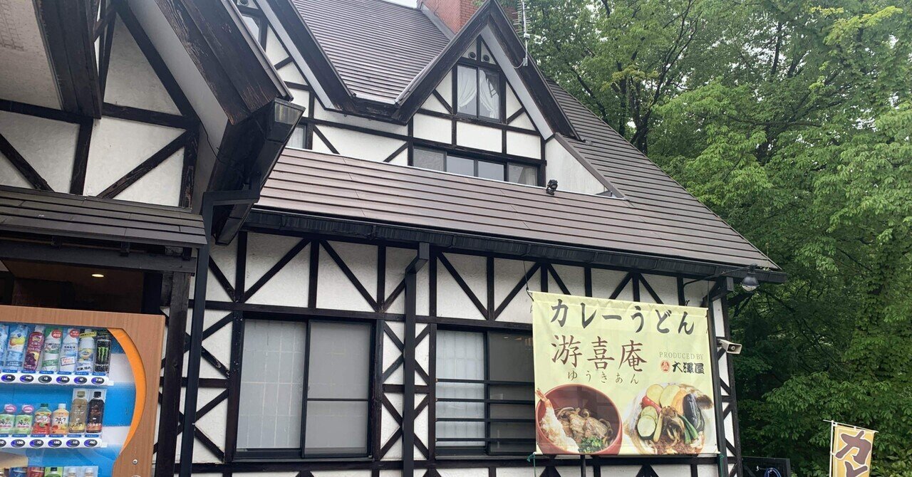 伊香保で酔いどれた日。