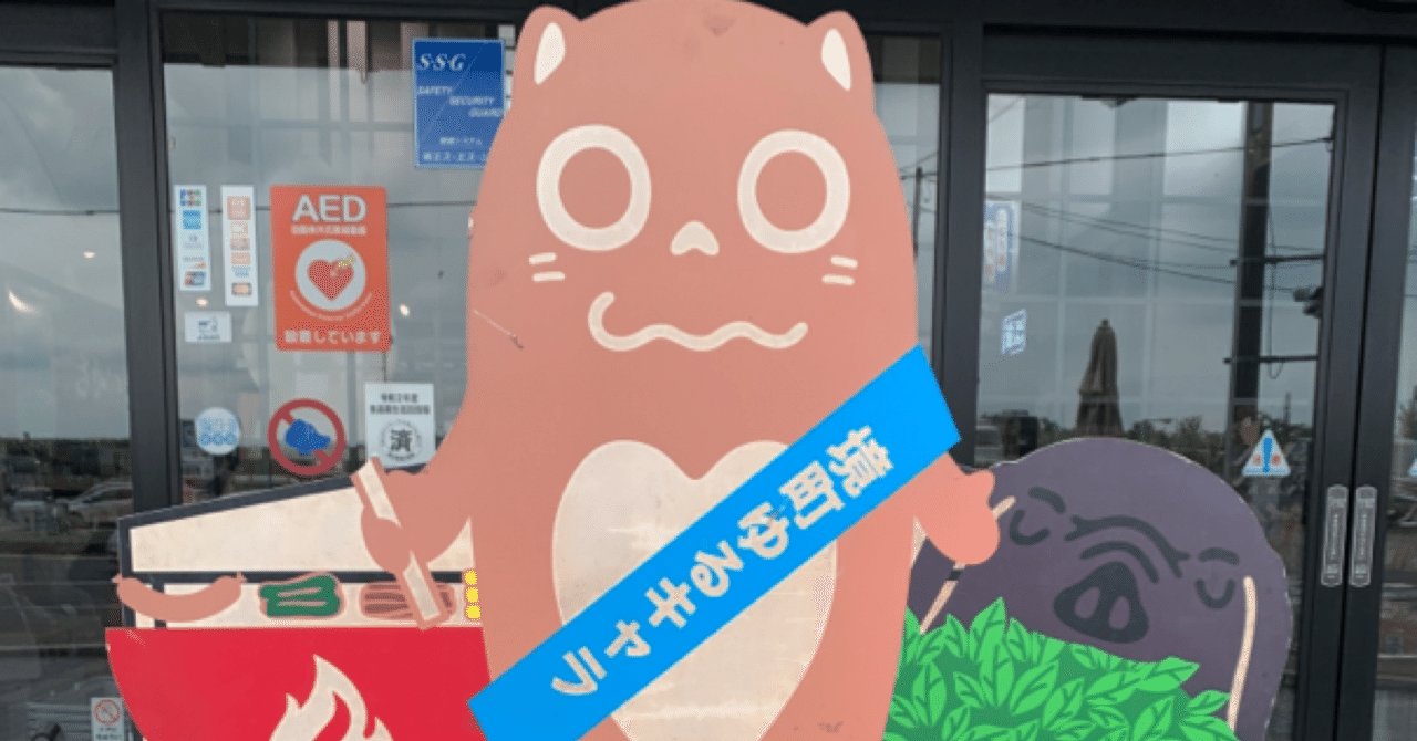 懐かしの山田うどんを食べた日