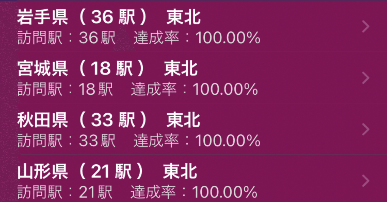 山の中の村営温泉に泊まる日