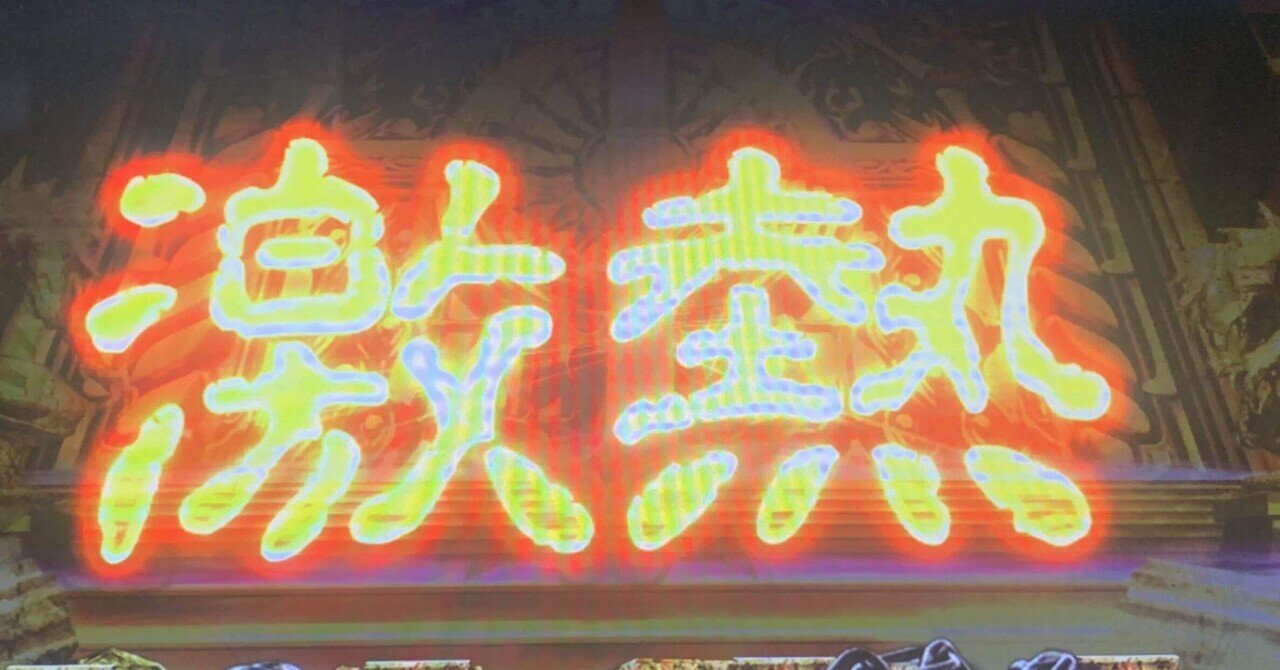 メガ大家セミナーの日