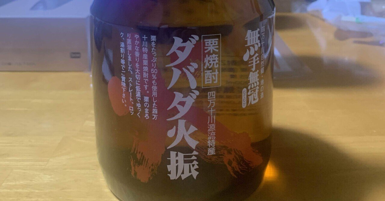 四万十を走れ！