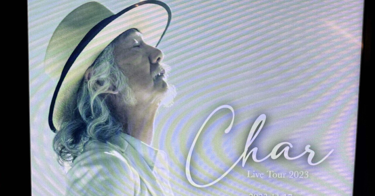 群馬にcharがやってきた。