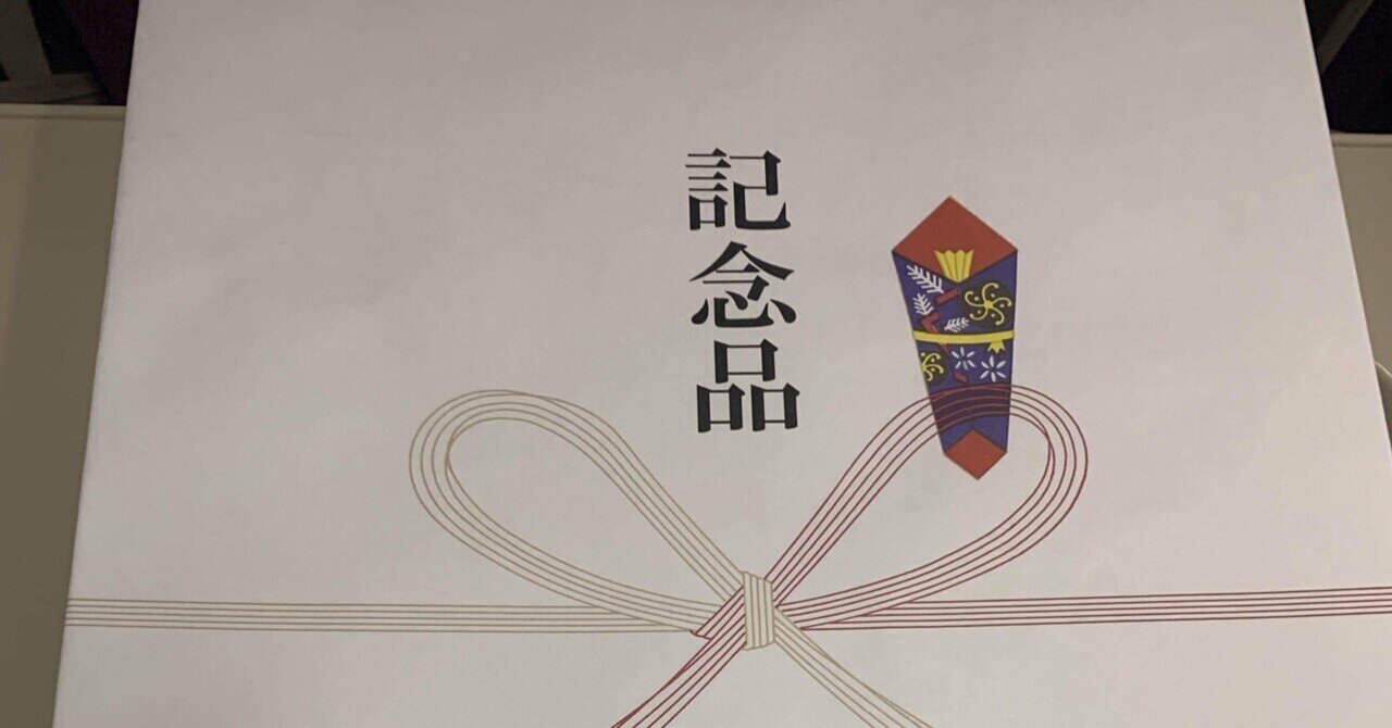 FIREして1年の感想