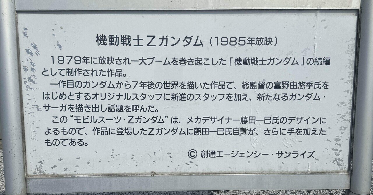 中国地方道の駅攻略〜岡山県