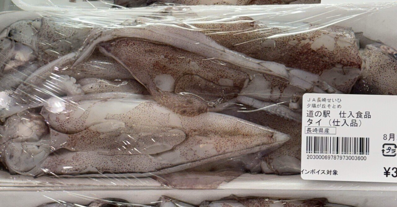 長崎は今日は晴れだった。