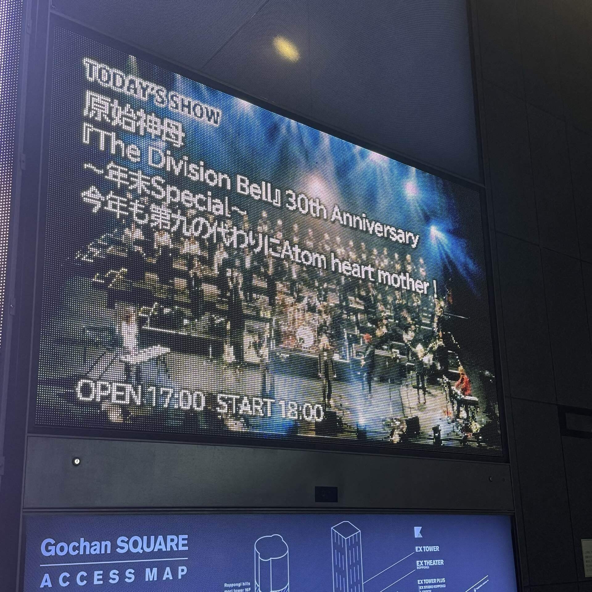 原始神毋ライブ最前列 ステージ1