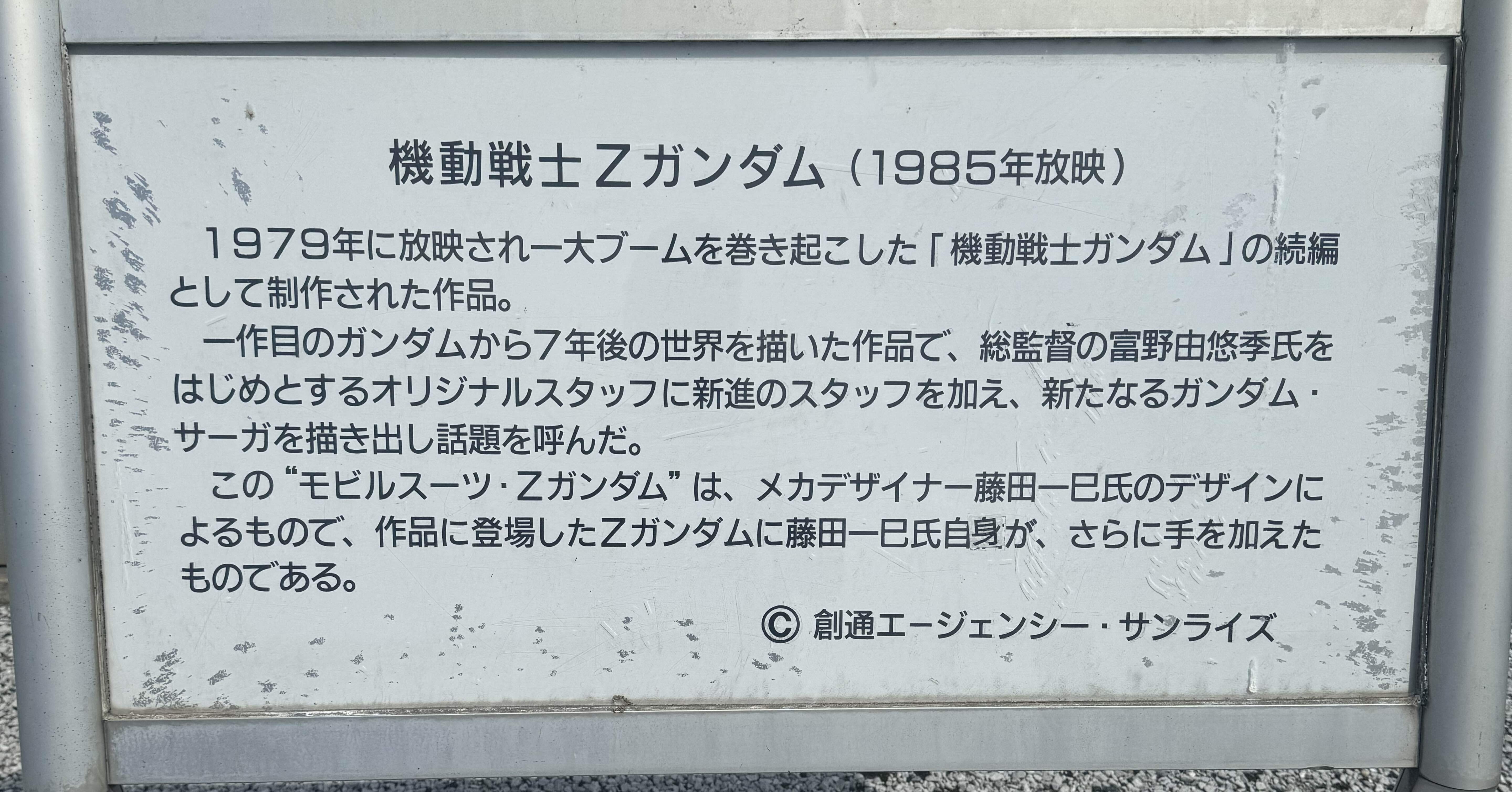 岡山道の駅攻略1