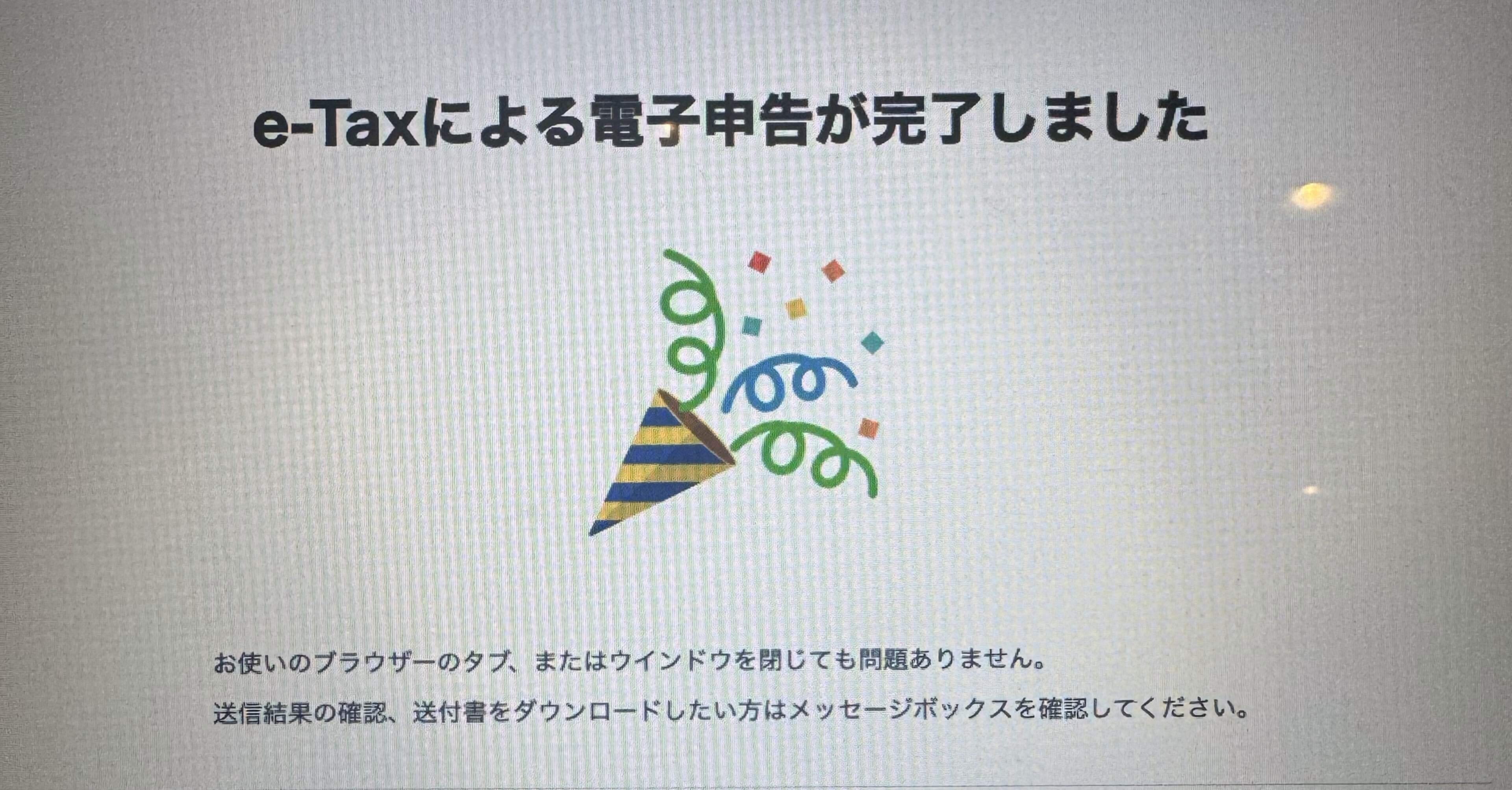 確定申告1