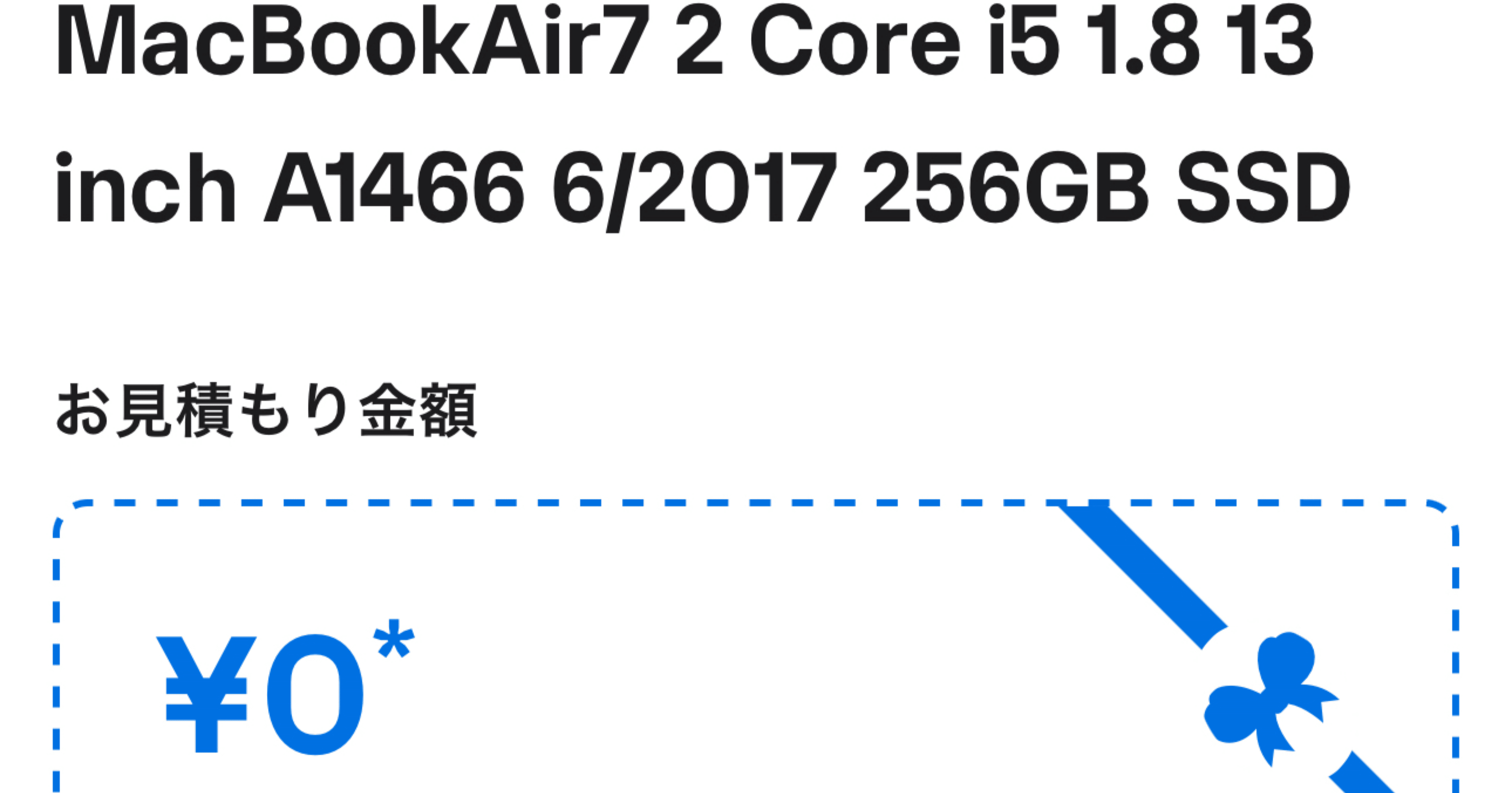 MacBook Air故障1