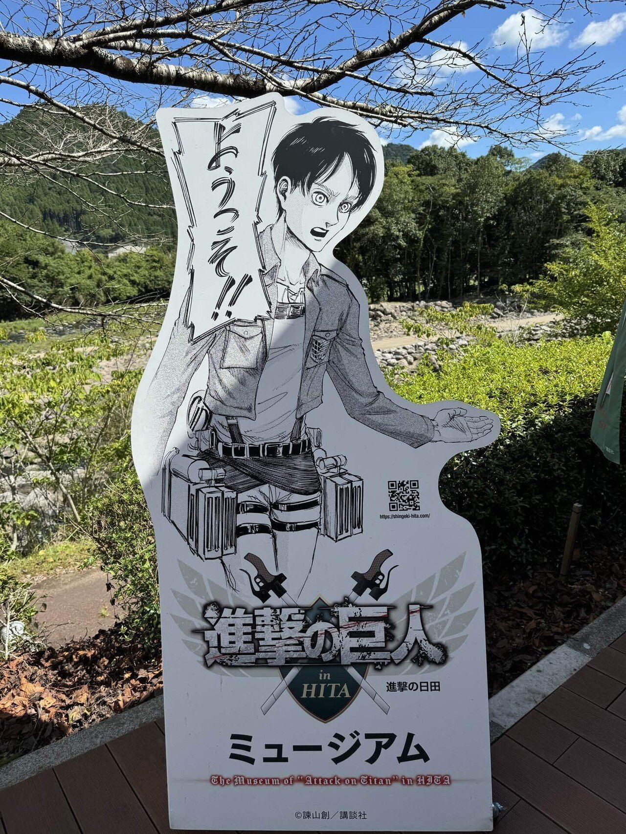 日田進撃の巨人2