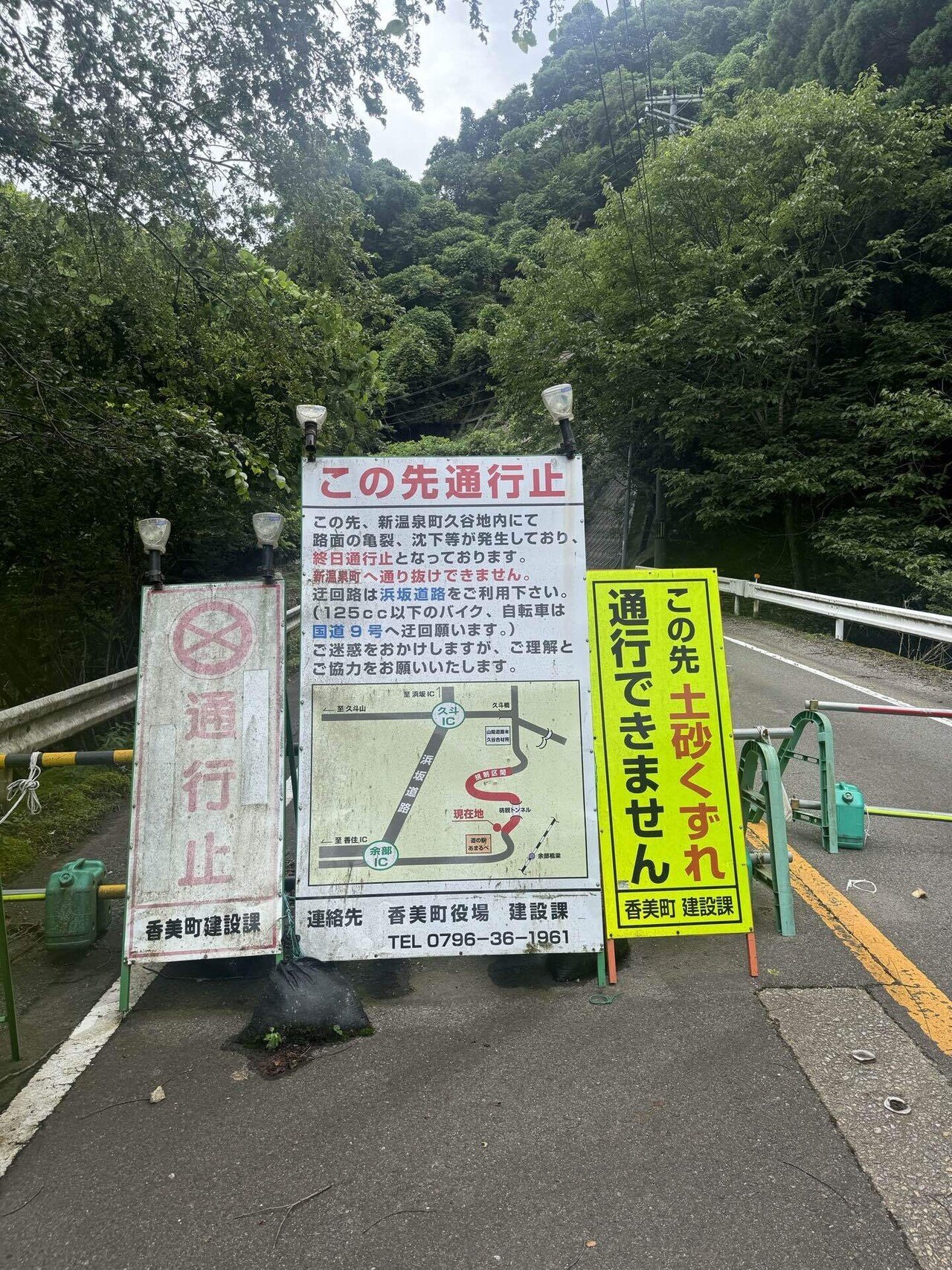近畿コンプリート中国地方へ3