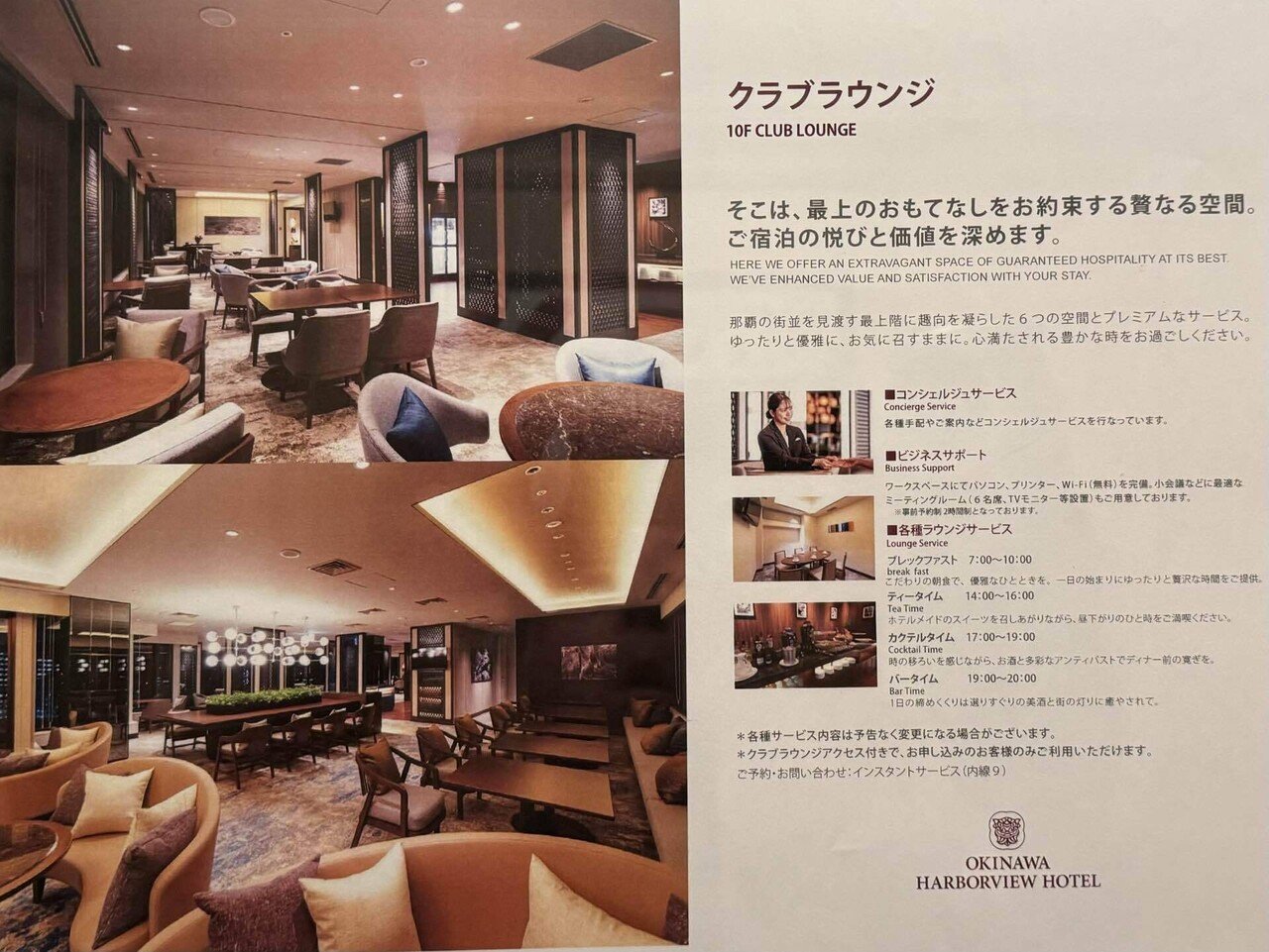 ANAスーパーバリュー4