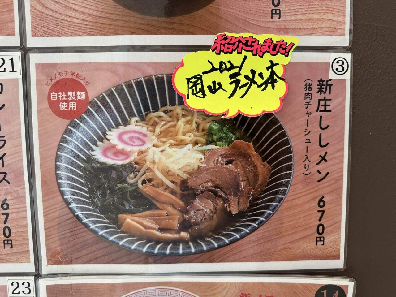 鳥取道の駅攻略3