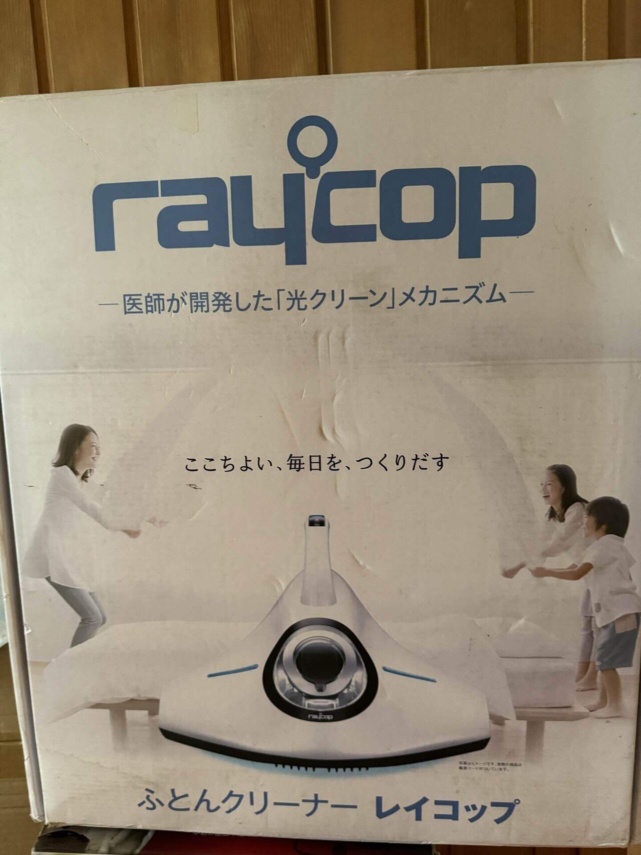 売れたレイコップ