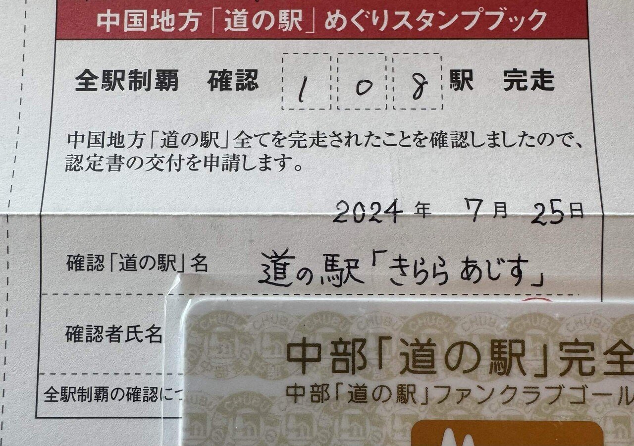 14日ドライブ費用3