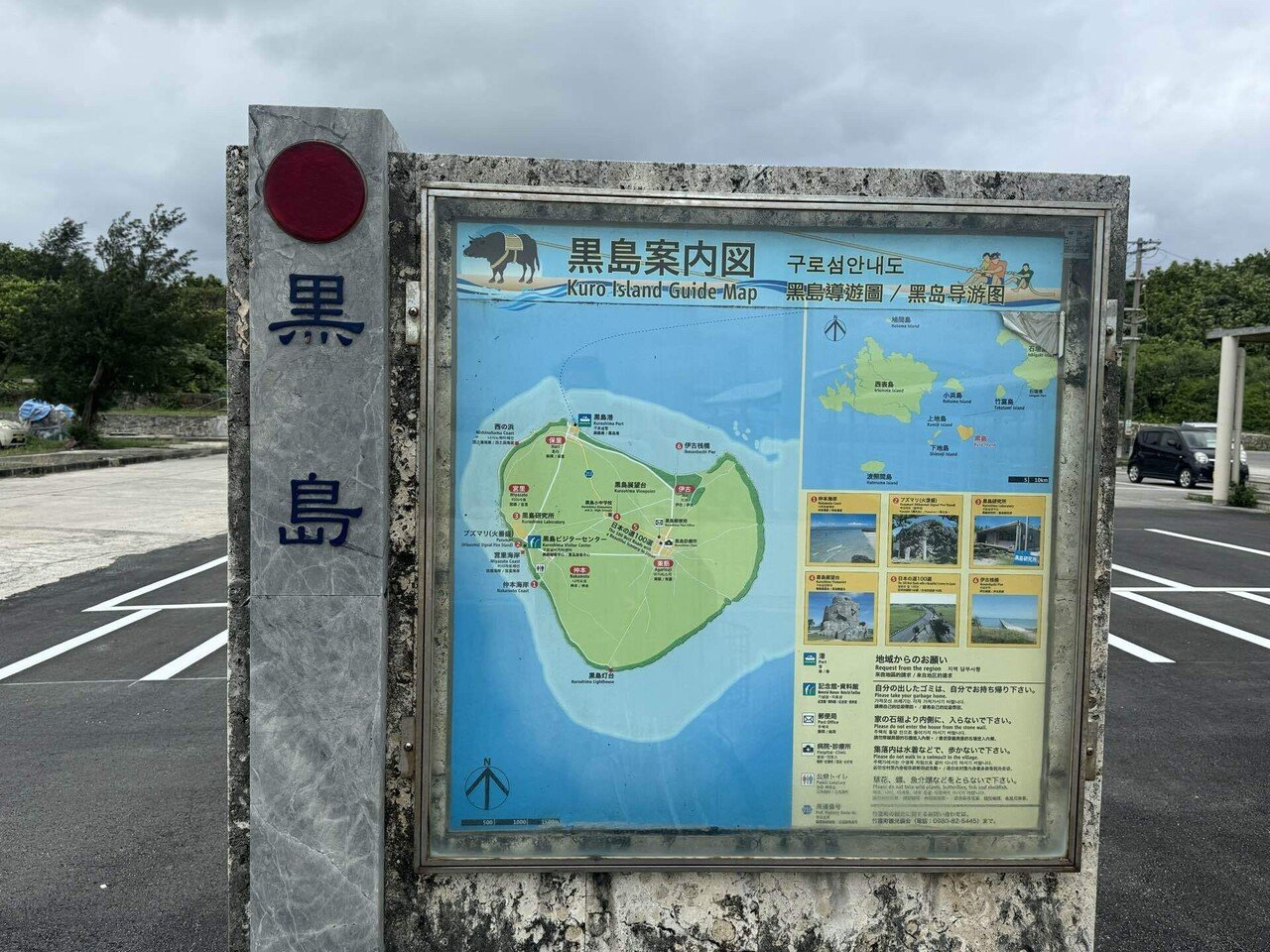 黒島港到着