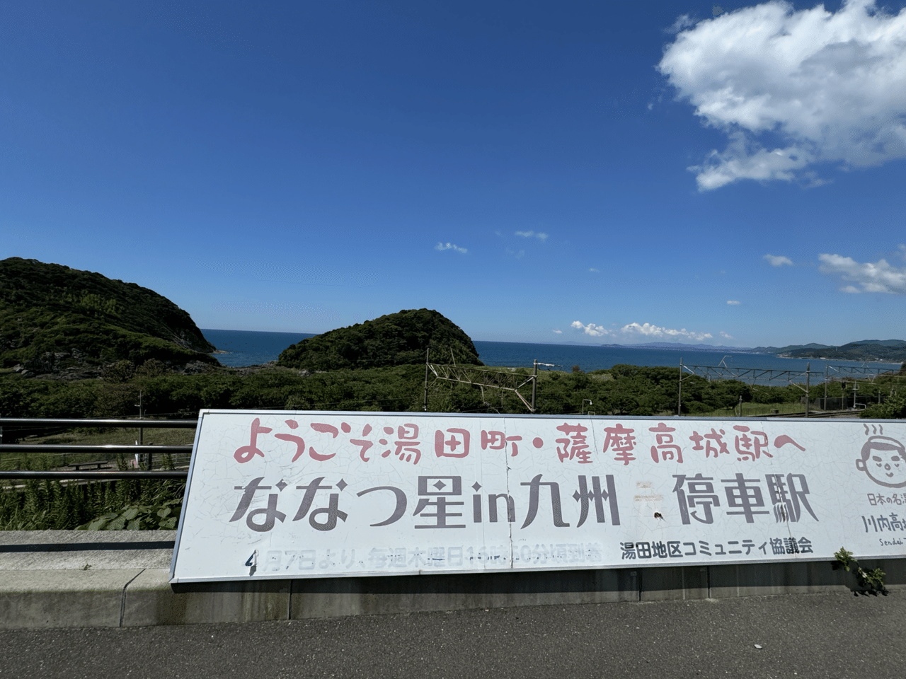 知覧指宿3