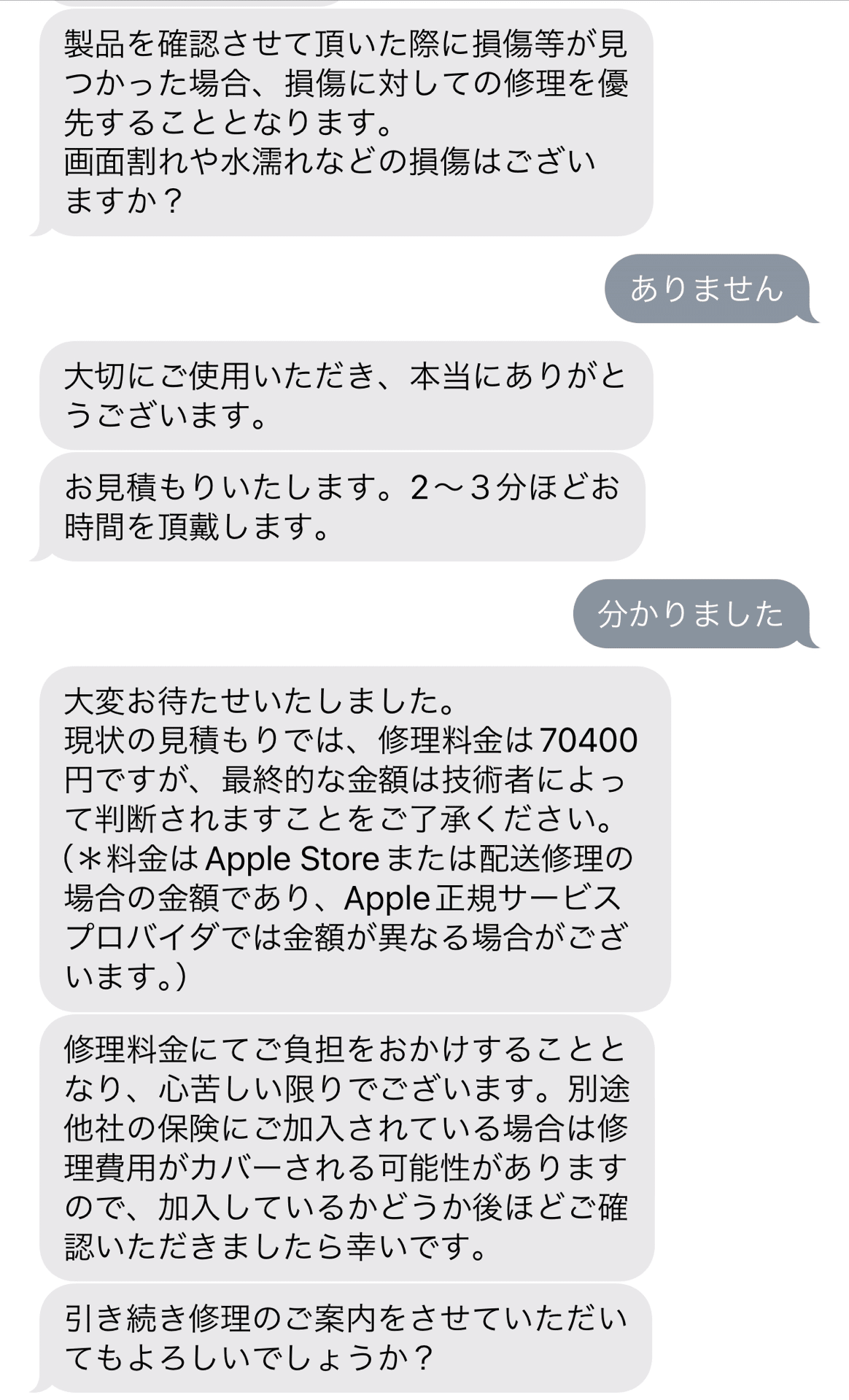 MacBook Air故障4