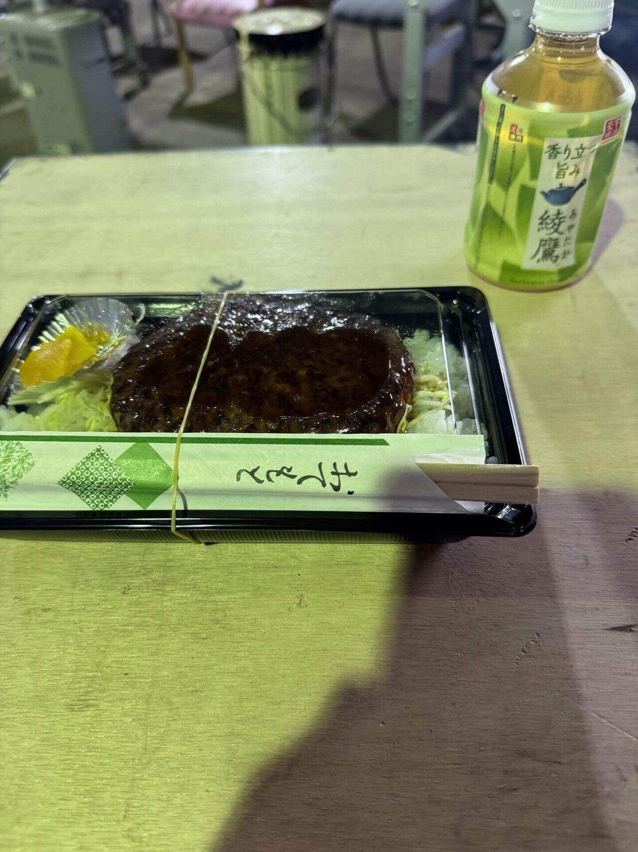 古物市場で落札した商品