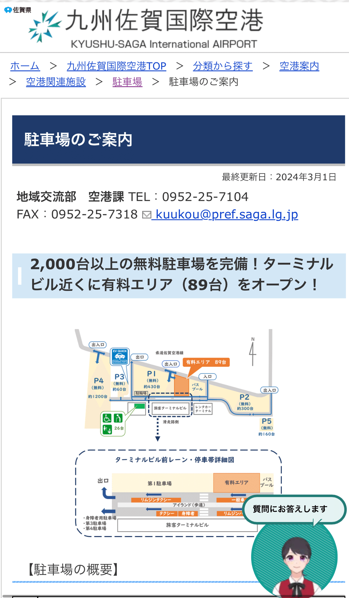 九州道の駅巡り計画2