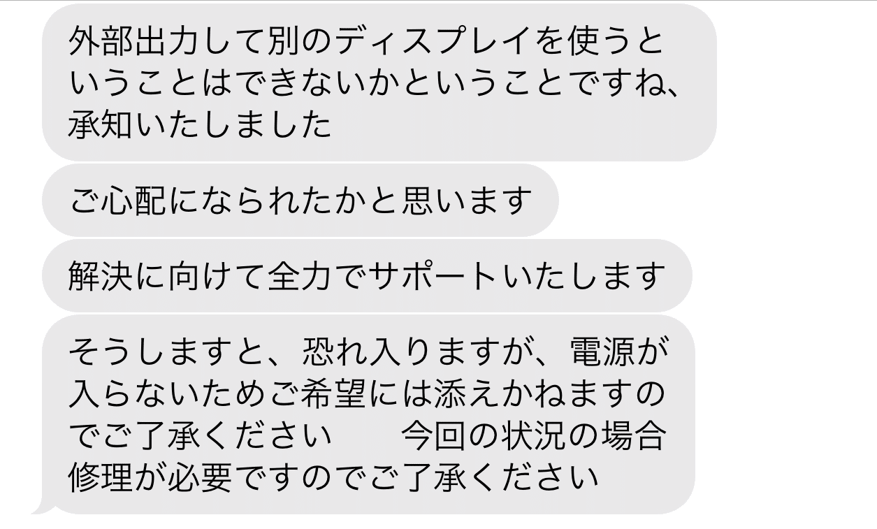 MacBook Air故障7