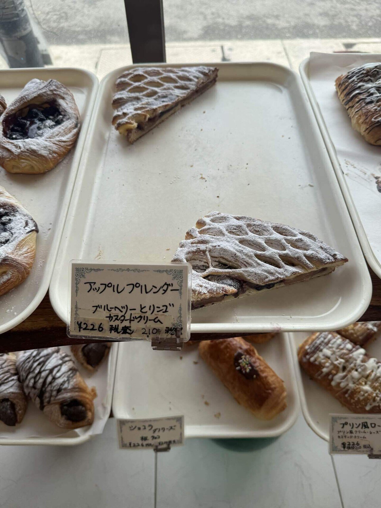 アップルブルンダーのパン