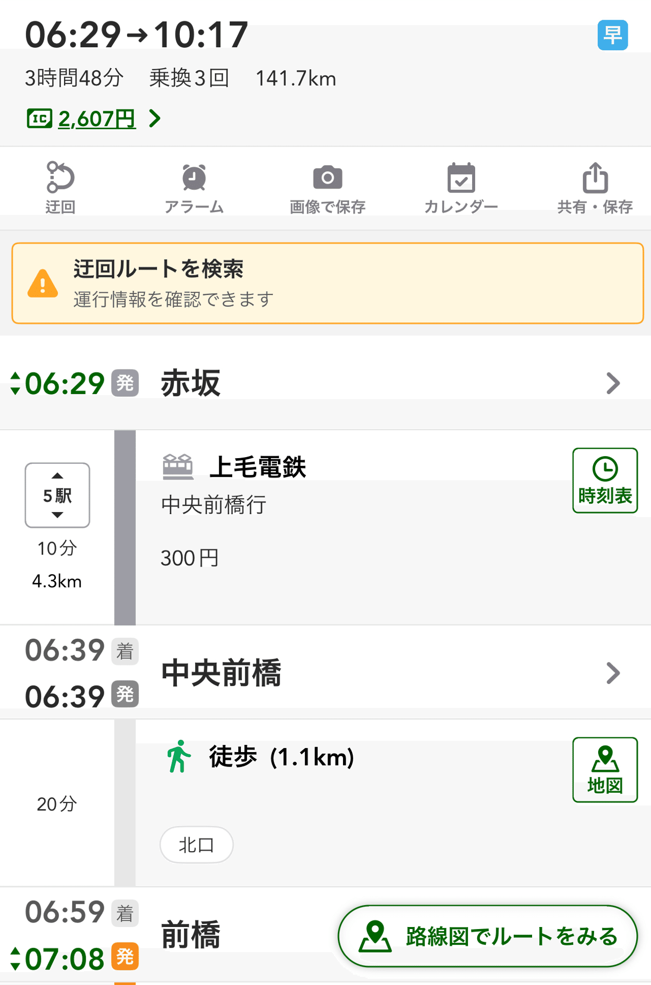 旅行解禁2