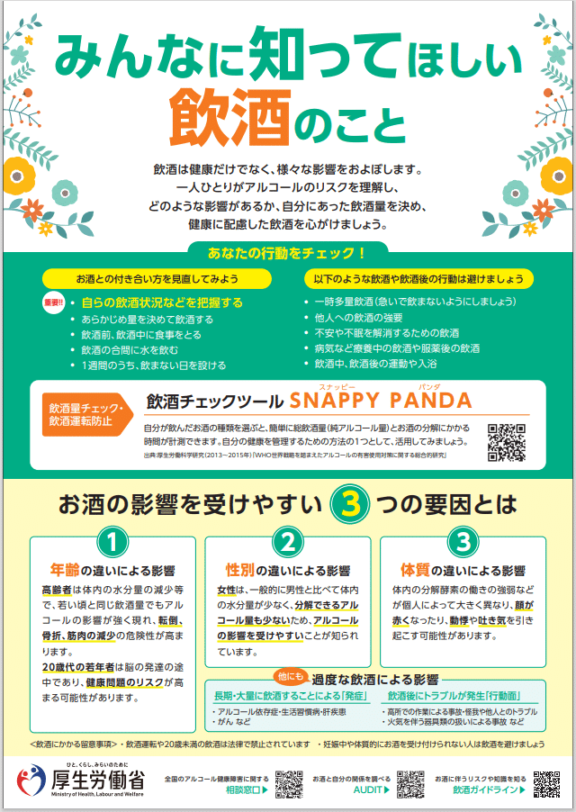 やめることをやめる2