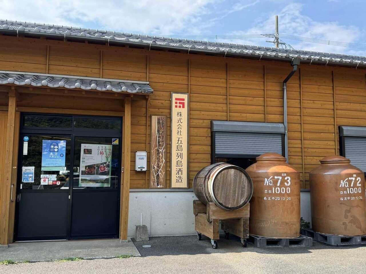 五島列島道の駅8