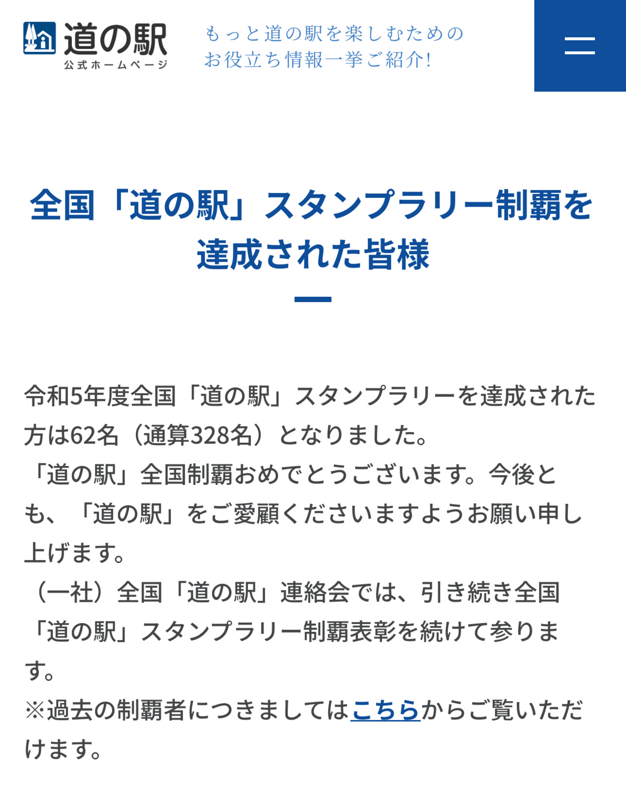 五島列島道の駅2