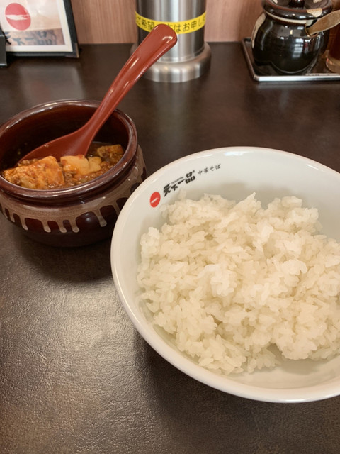 天下一品 前橋大友店の写真2