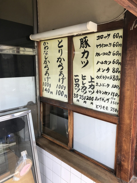 高橋食肉店の写真2