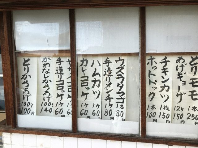高橋食肉店の写真3