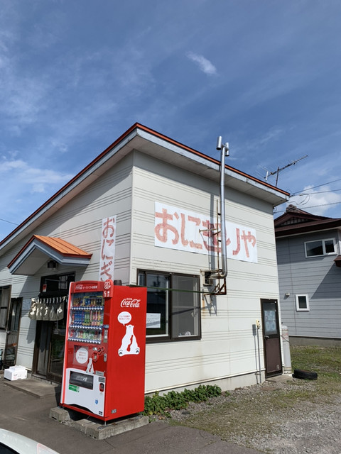 おにぎりやの写真2