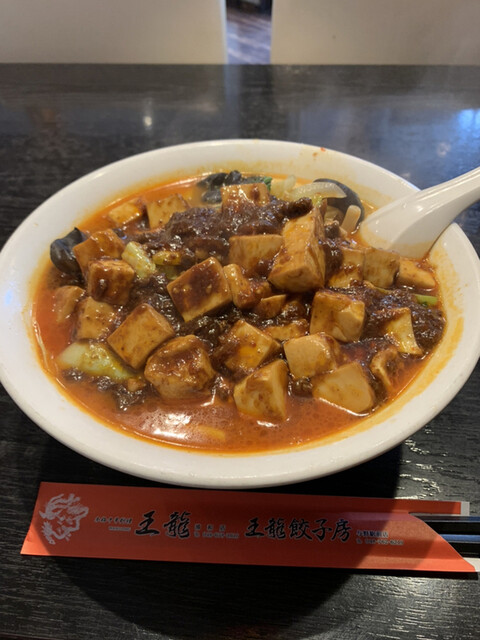 王龍の写真1