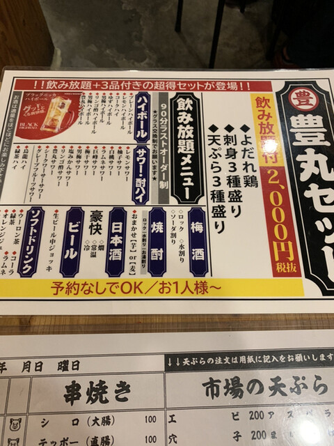 浦和 豊丸の写真4