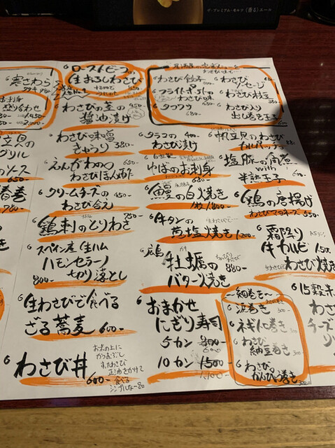 わさび居酒屋 あな蔵 浦和店の写真4