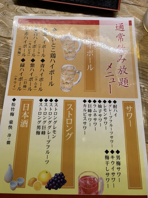 いいとこ鶏 浦和店の写真4