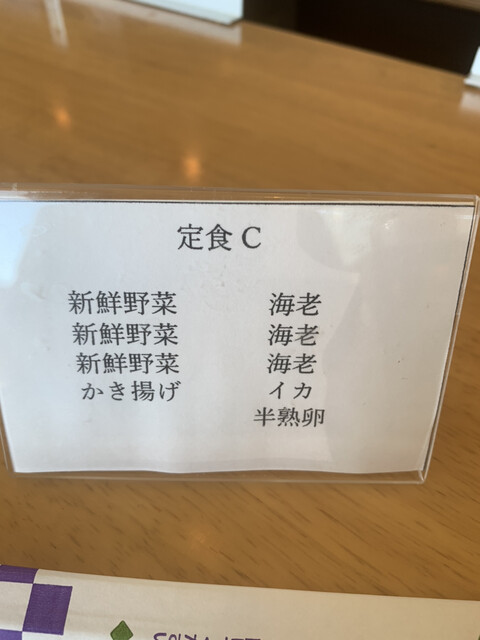 天ぷら 剣崎の写真1