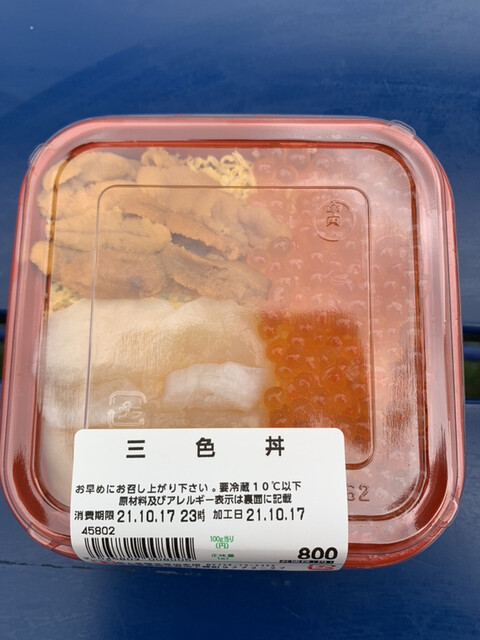 角上魚類 寺泊本店の写真2