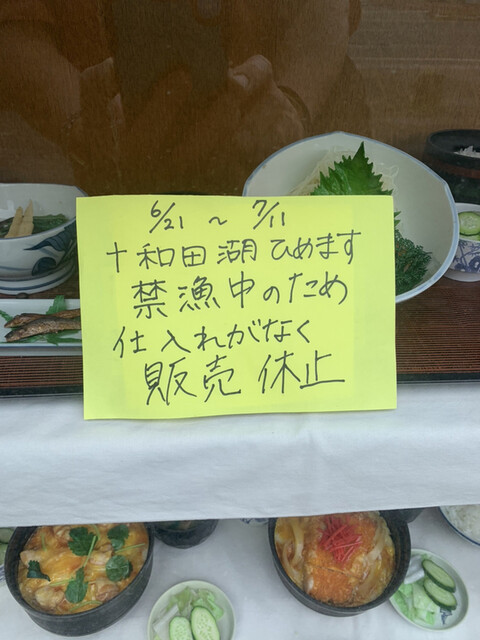 十和田食堂の写真2