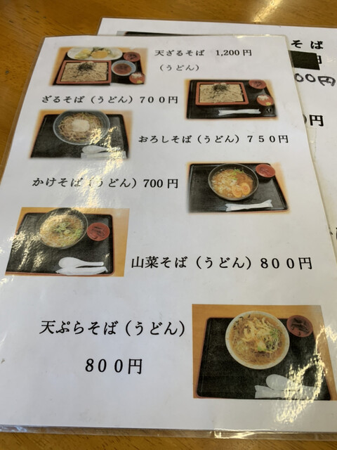 道の駅たまかわ こぶしの里の写真1