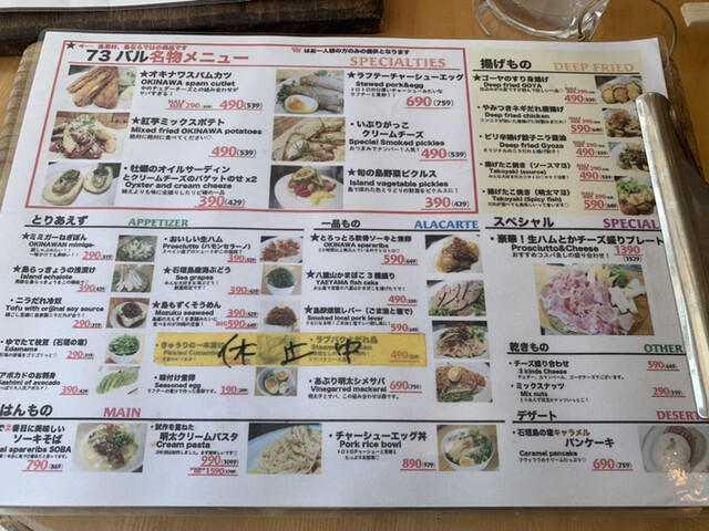73バルの写真3