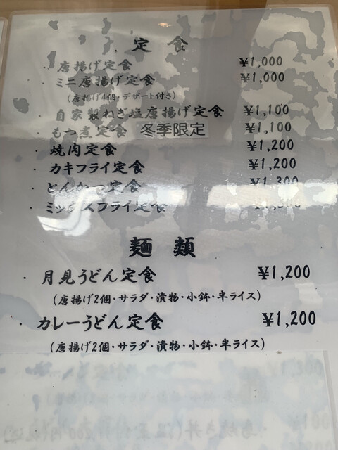 芳味亭の写真1