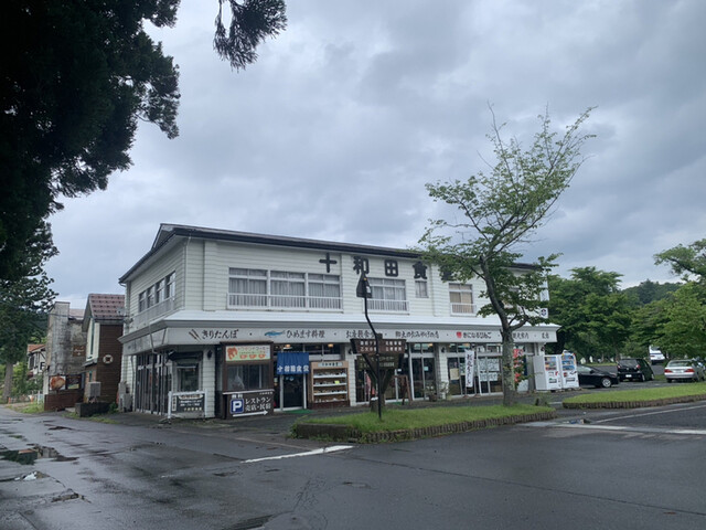 十和田食堂の写真3