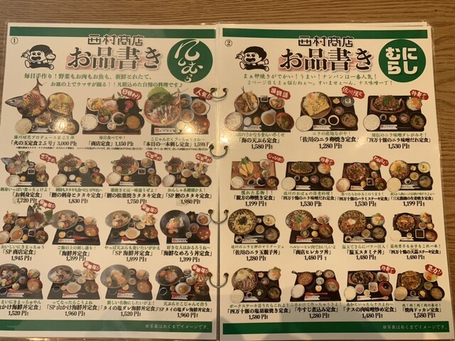 西村商店 まきのさんの道の駅佐川店の写真2